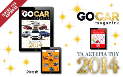 GOCAR Magazine 06: Τα αστέρια του 2014