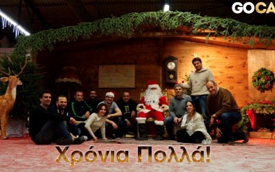 ΗΟΗΟΗΟ!