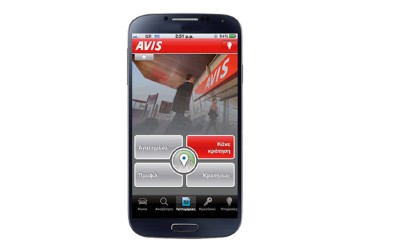 Avis App: Τώρα και για Android 