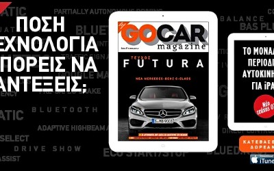 GOCAR Magazine 07 - Τεύχος FUTURA