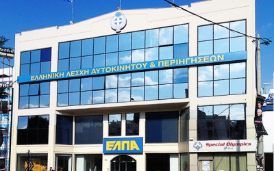 H ΕΛΠΑ ζητά πίσω την έκδοση αγωνιστικών πινακίδων


