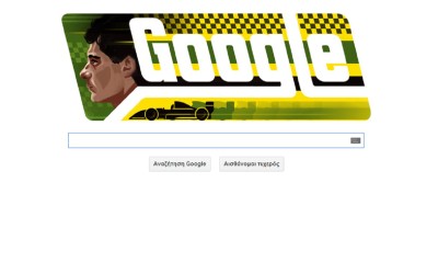 Google doodle για τα γενέθλια του Senna