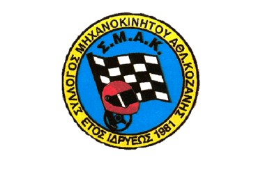 1ο Drift & AutoGP Κοζάνης