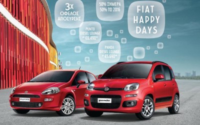 Fiat Happy Days μέχρι τον Ιούλιο