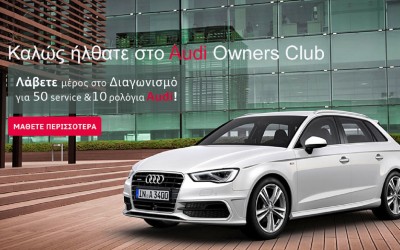 Διαγωνισμός Audi Owners Club 