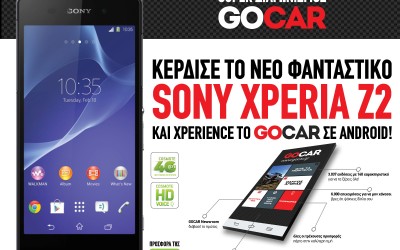 Super Διαγωνισμός GOCAR! Kέρδισε ένα Sony Xperia Z2