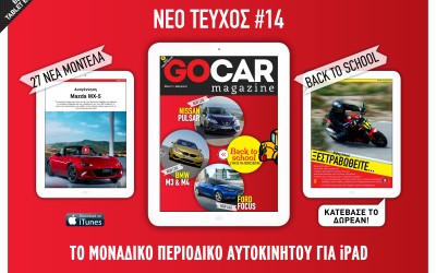 GOCAR Magazine #14 - Back to school