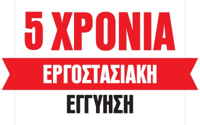 Mitsubishi: Πέντε χρόνια εργοστασιακή εγγύηση επισήμως
