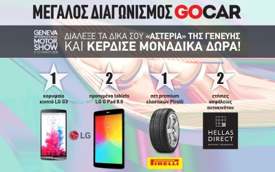 Μεγάλος Διαγωνισμός: Τα Αστέρια της Γενεύης!