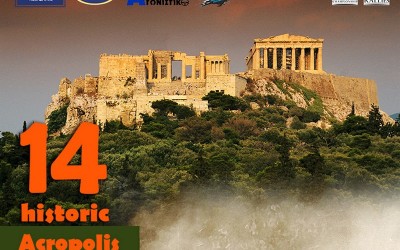 14ο Ιστορικό Ράλλυ Ακρόπολις