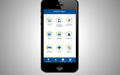 Travel App: σύντροφος σε κάθε ταξίδι στην EE