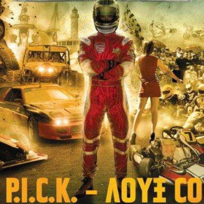 P.I.C.K. Πάτρας: Πάνω από 60 καρτ