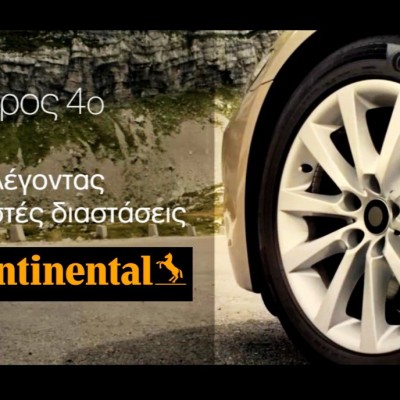 VIDEO: Πώς να επιλέξεις τις σωστές διαστάσεις ελαστικών