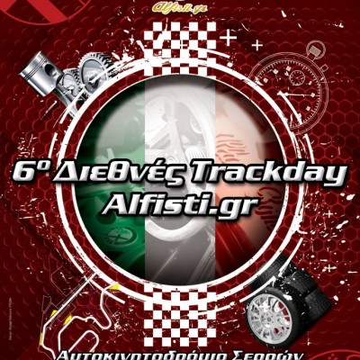 6ο Αlfisti trackday - Serres Racing Circuit 2013