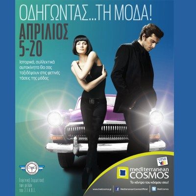 Οδηγώντας τη μόδα στο Mediterranean Cosmos