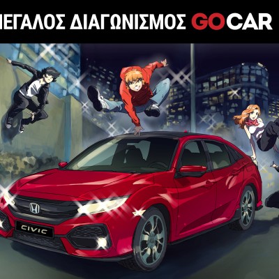 Μεγάλος διαγωνισμός GOCAR