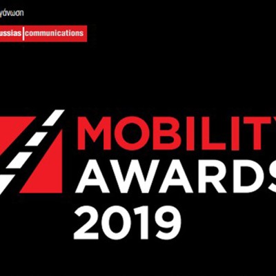 Mobility Awards 2019: Κλείστε θέση στην τελετή απονομής