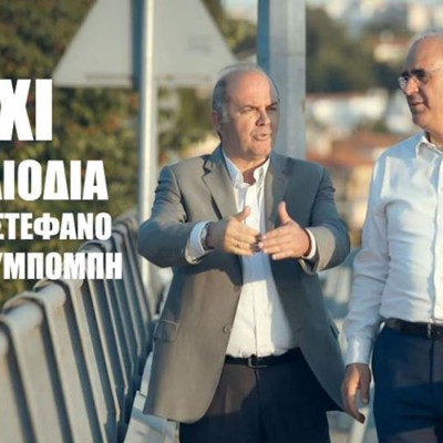 Διόδια σε Βαρυμπόμπη και Άγιο Στέφανο: Αντιδρούν οι Δήμοι Κηφισιάς και Διονύσου (video)