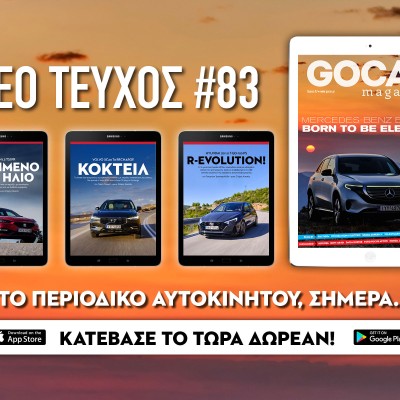 GOCAR Magazine 83: To be or not to be… Electric