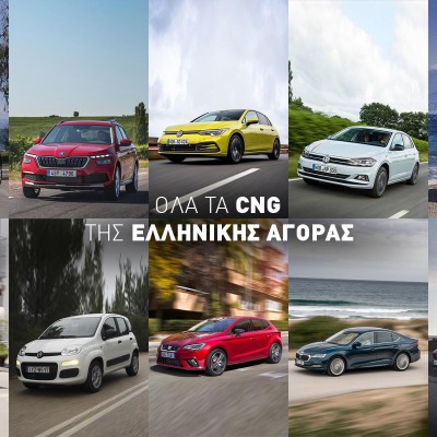 Δες όλα τα μοντέλα της ελληνικής αγοράς που καίνε φυσικό αέριο CNG και πόσο κοστίζουν