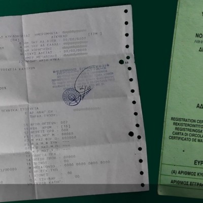 Το αντίγραφο της άδειας κυκλοφορίας είναι πλέον διαθέσιμο και από το ίντερνετ