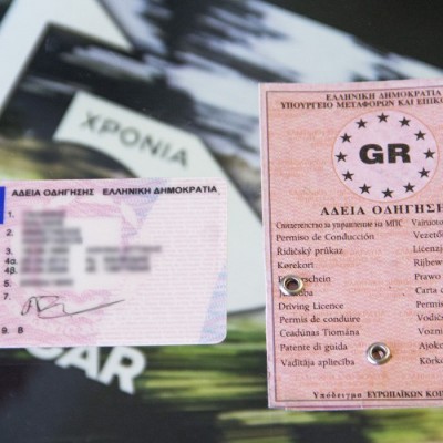 Τέλος το χάρτινο και το πλαστικό δίπλωμα οδήγησης – Τι αλλάζει με το Car Wallet