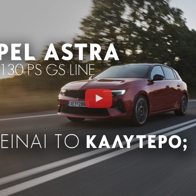 Νέο video: Είναι το νέο Opel Astra το καλύτερο που βγήκε ποτέ; [Video]