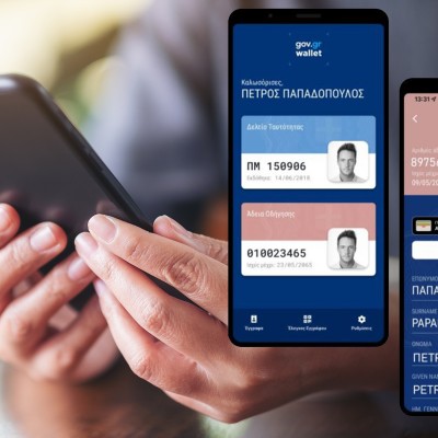Gov.gr Wallet: 15+1 απαντήσεις για το ψηφιακό δίπλωμα