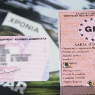 Έρχεται ευρωπαϊκό δίπλωμα οδήγησης - Τι αλλάζει στην Ελλάδα