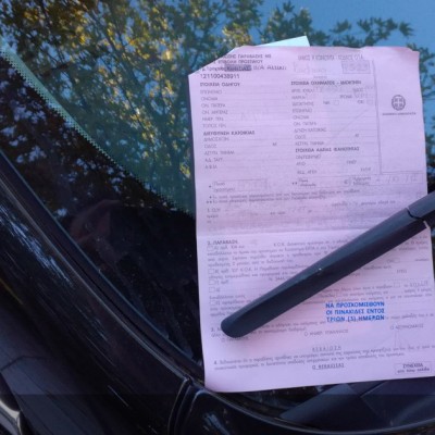 Ένσταση για κλήση της Αστυνομίας - Πώς το κάνεις μέσω  gov.gr