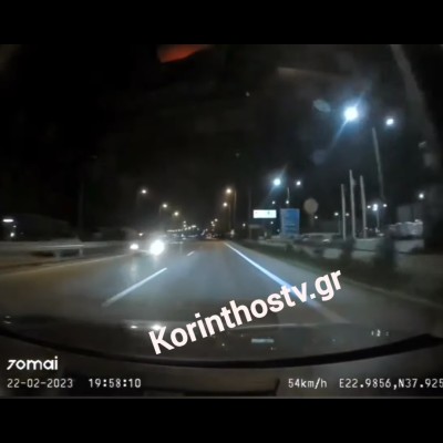 Σοκαριστικό video: Αυτοκίνητο πάει ανάποδα στην παλιά Ε.Ο. Αθηνών-Κορίνθου!