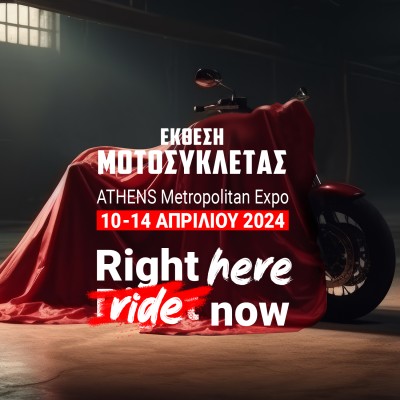 Έκθεση Μοτοσυκλέτας 2024: Πότε ανοίγει - Ημέρες και ωράριο