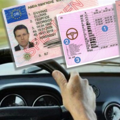Επίσημο: Δίπλωμα και άδεια κυκλοφορίας μέσω ΚΕΠ - Ποιες είναι οι νέες υπηρεσίες