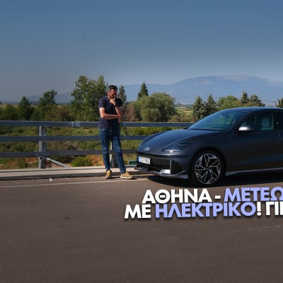 Στα Μετέωρα με Hyundai Ioniq 6: Γίνεται; [video]