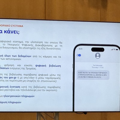 Τέλος οι παραβάσεις στην Αττική – Βάζουν παντού κάμερες και στέλνουν την κλήση με SMS στον οδηγό