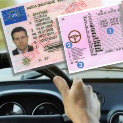 Τι αλλάζει στα διπλώματα οδήγησης – Βάζουν κάμερες στις εξετάσεις