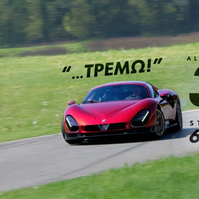 Αποκλειστικό Video: Alfa Romeo 33 Stradale - Δοκιμάζουμε το supercar των 635 ίππων και €2,5
εκατομμυρίων!
