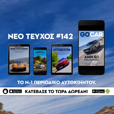 Νέο GOCAR Magazine #142: Reloaded!