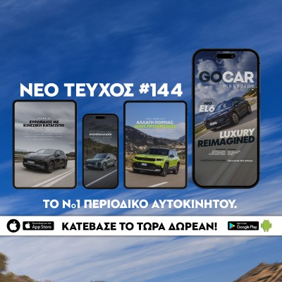 Νέο GOCAR Magazine #144: Luxury reimagined