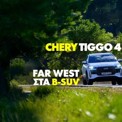 Νέο Video: Δοκιμάζουμε το Chery Tiggo 4 HEV