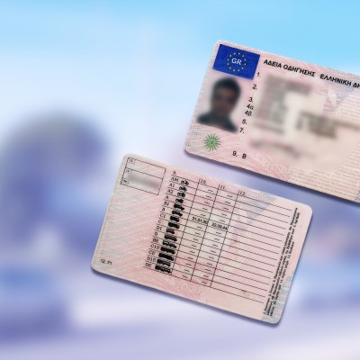 Τι είναι ο κωδικός 121; Πώς τον προσθέτω στο δίπλωμα οδήγησης;