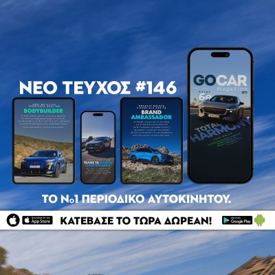 Νέο GOCAR Magazine #146: Γοητευτική εναλλακτική!