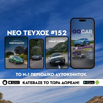 Νέο GOCAR Magazine #152: Σε δύο κόσμους!