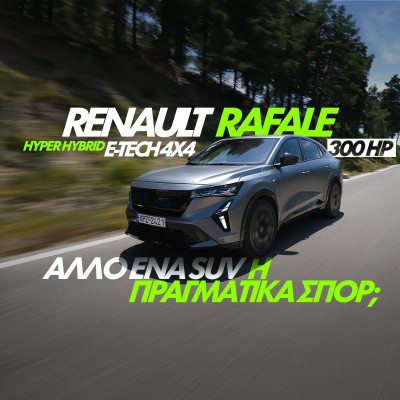 Νέο Video - Δοκιμάζουμε το νέο Renault Rafale HYPER HYBRID E-TECH 4x4 300 HP