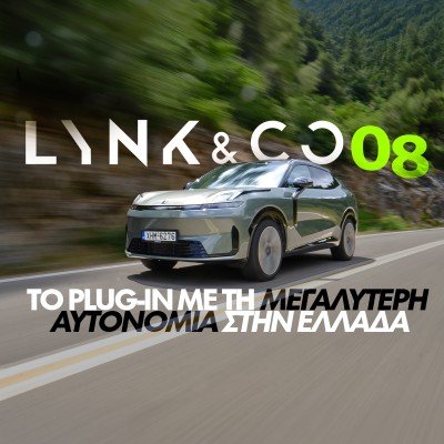 Νέο video – Δοκιμάζουμε το Lynk & Co 08