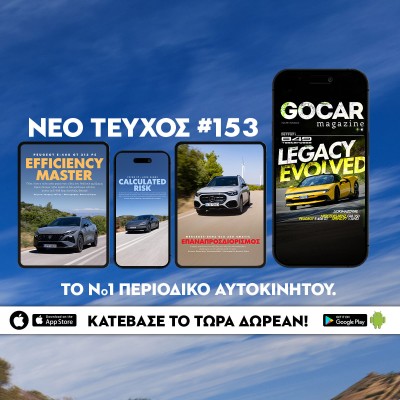 Νέο GOCAR Magazine #153: Legacy evolved