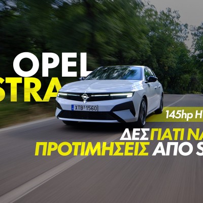 Νέο Video – Opel Astra 145 Hybrid