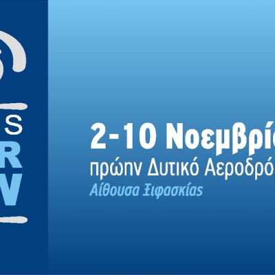 Athens Motor Show 2013: Οι Πρεμιέρες