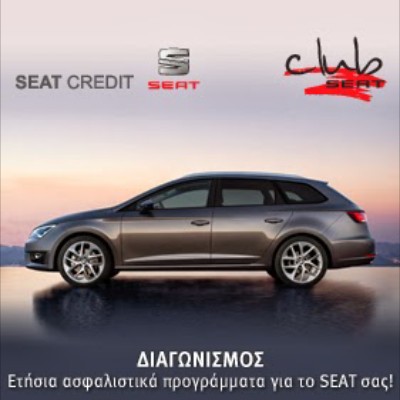 Ετήσια ασφαλιστικά προγράμματα SEAT Credit