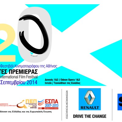 Νύχτες πρεμιέρας με χορηγό την Renault